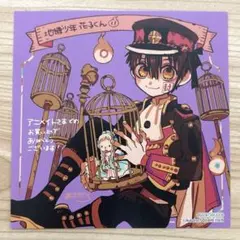 2025年最新】地縛少年花子くん特装版11巻の人気アイテム - メルカリ