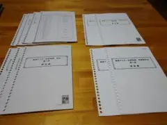 2026年最新】基礎マスター 伊藤塾の人気アイテム - メルカリ