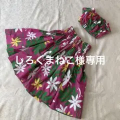 ケイキ　フラダンス用スカート