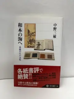 2025年最新】山陽外史の人気アイテム - メルカリ