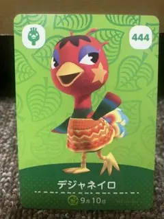 あつまれどうぶつの森 amiiboカード デジャネイロ