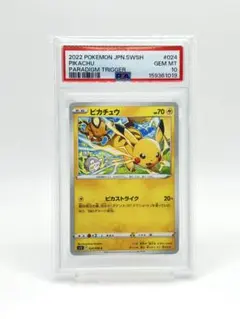 ピカチュウ PSA10 GEM MT - メルカリ