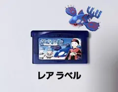 GBAポケモン　サファイア【ソフトのみ】