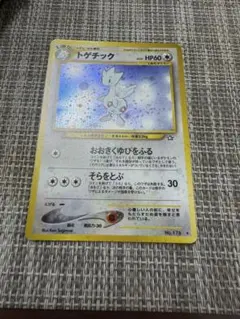 旧裏 トゲチック　全面ホロ強 旧裏 トゲチック 全面ホロ強 - メルカリ