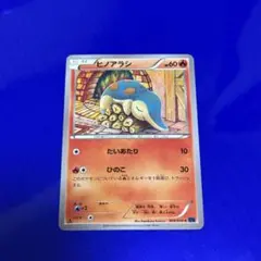 2026年最新】カード名：ヒノアラシ ポケモンカードゲームの人気