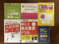 2026年最新】進研ゼミ教材の人気アイテム - メルカリ