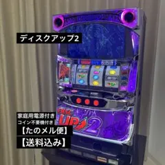 2026年最新】ディスクアップ2 パチスロの人気アイテム - メルカリ