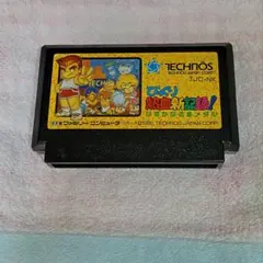 ファミコンソフト びっくり熱血新記録！