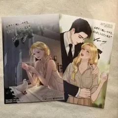未読】泣いてみろ、乞うてもいい 4 特典しおり4種セット | Mercari