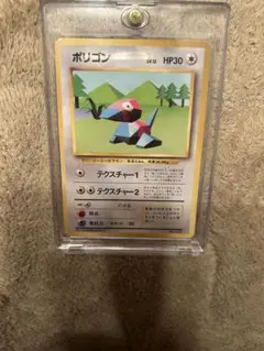 ポリゴン 初版 旧裏 マークなし - メルカリ
