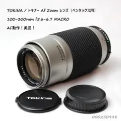 Tokina 100-300mm レンズ s-l1200.jpg