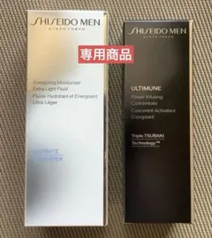 資生堂メン2点セットモイスチャライザーEG & アルティミューンパワライジング