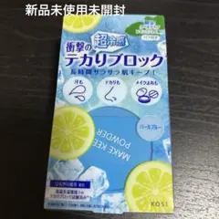 KOSE メイクキープパウダー EX COOLのサムネイル