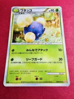 ポケモンカード　ワタッコ 2009年 HP90