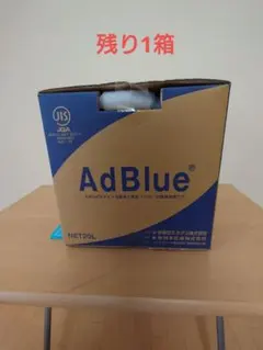 AdBlue 10L 2箱セット売り！ ※値引き交渉スルー！ AdBlue 10L 2箱セット売り！ ※値引き交渉スルー！ - メルカリ