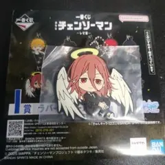 一番くじ 劇場版『チェンソーマン レゼ篇』I賞 天使の悪魔 ラバーチャーム
