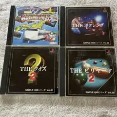プレステゲーム4本セット THE
