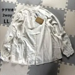 「タグ付き 未使用」PLYMTONEアイボリー 2WAYブラウス LL