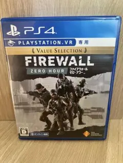 FIREWALL ZERO HOUR PS4 PSVR ファイアウォール