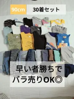 子供服 まとめ売り