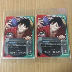 【未開封】 一番くじ ワンピースカードゲーム プロモ　モンキー・D・ルフィ 2枚