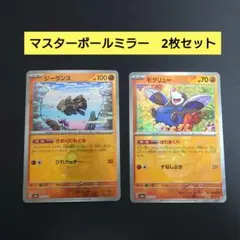 2025年最新】151 マスターボールミラー まとめ売りの人気アイテム