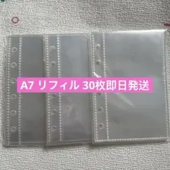 A7 リフィル 30枚 シール帳 袋タイプ 6穴 クリアポケット 高透明