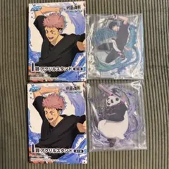 呪術廻戦 SEGAラッキーくじ I賞 アクリルスタンド 2種セット