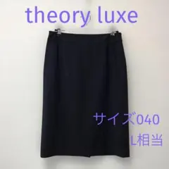 theory luxe セオリーリュクススカートサイズ040(L相当)