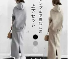 セットアップ ジッパー スウェットパーカー スカート 2点セットM ベージュ