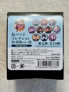 刀剣乱舞 缶バッジコレクション 祝装ver. 未開封1BOX 第一弾 三日月宗近 刀剣乱舞 缶バッジコレクション 祝装ver. 未開封1BOX 第一弾 三日月