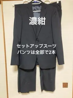 PERSON'S FOR MEN メンズ スーツ セットアップ　濃紺　美品のサムネイル