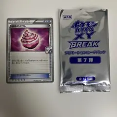 魅惑のポフレ：第7弾 プロモーションカードパック XYシリーズプロモ3枚
