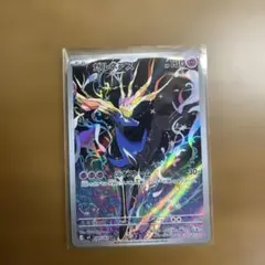 【ARS10】世界１枚　ニダンギル 091/080 AR 鑑定書付　PSA10 ARS10】世界1枚 ニダンギル 091/080 AR 鑑定書付 PSA10 - メルカリ