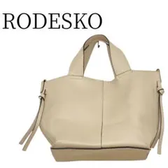 RODESKO ロデスコ ベージュ ハンドバッグ