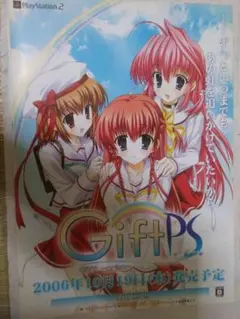 「Gift-prism-」のチラシ