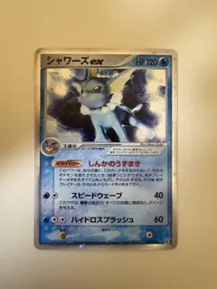 シャワーズex ホロンの研究塔ハーフデッキ1/2水EX 003/015