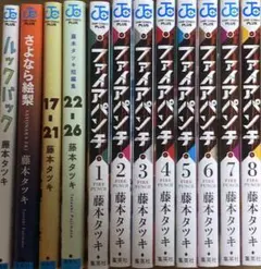 ファイアパンチ 全巻セット 藤本タツキ