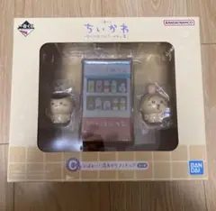ちいかわ　一番くじ　C賞