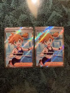 カスミの元気 sr アセロラのいたずら sr - メルカリ