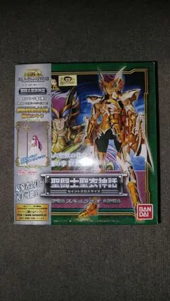 聖闘士聖衣神話 スキュライオ