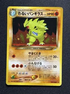 2026年最新】ポケモンカード バンギラス 旧裏面の人気アイテム - メルカリ
