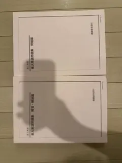 2026年度用鉄緑会高3英語　ポイント集 鉄緑会 東大英語リスニング」鉄緑会英語科 [学習参考書（高校生向け