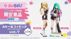 'Play with paint' vol.7神成きゅぴと八雲べにの２体セット