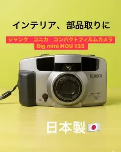 2026年最新】BIG MINI NOU 135の人気アイテム - メルカリ