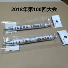 SHIMONOSEKI Kokusai 下関国際 高校 高校野球 Tシャツ Amazon | 慶應義塾 高校野球部 応援 コラボ Tシャツ LLサイズ 約