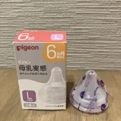 Pigeon 哺乳瓶用乳首 Lサイズ 【1個のみ】
