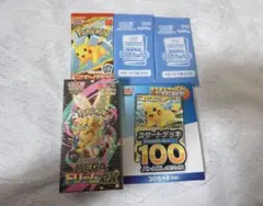 ポケモンカード未開封ボックス＆パックセット