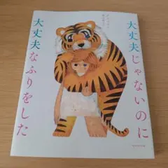 s-650 大丈夫じゃないのに大丈夫なふりをした