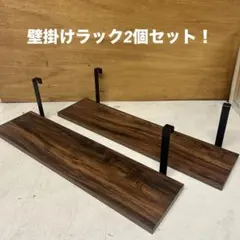 おしゃれな壁掛けラック 2個セット 約60cm 木目（U-4）のサムネイル